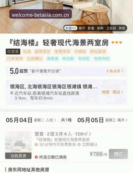 Bet亚洲版体育打开就熟悉的页面安卓版评测：从踩坑到真香，这篇教程帮你避开所有弯路